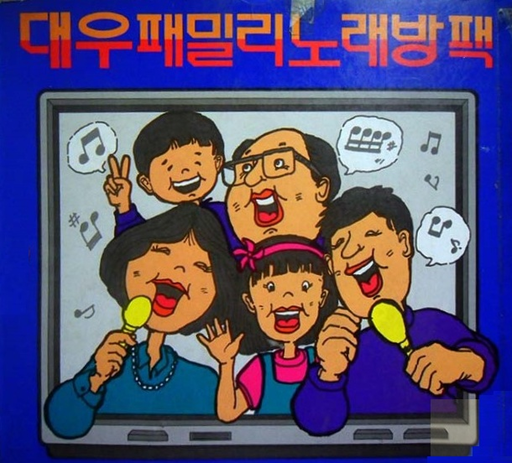 Family Noraebang (Korea) (Unl) box art